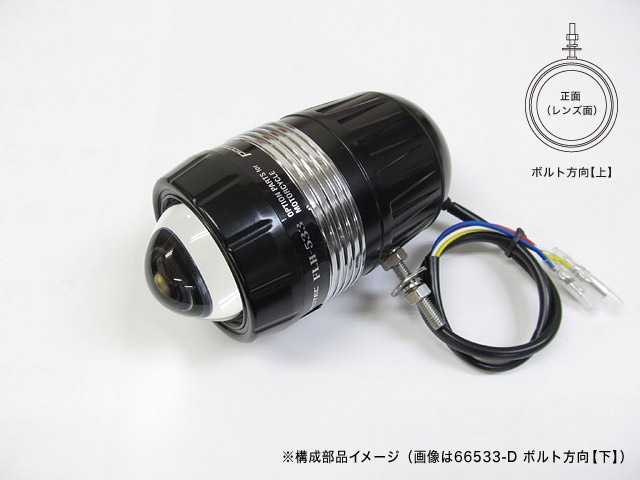 FLH-533 LEDフォグライト （REVセンサー無 増設用遮光板有り子機）ボルト方向 上 PROTEC（プロテック）