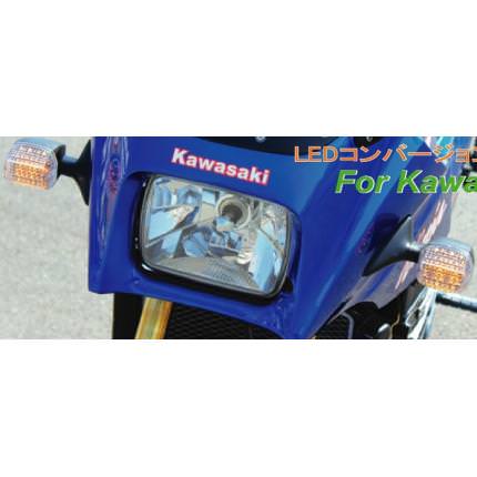 LEDコンバージョンキット（W球 アンバーレンズ） POSH（ポッシュ） GPZ900R Ninja（ニンジャ）