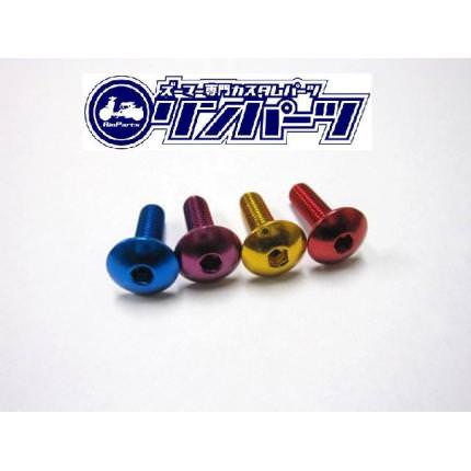 フロントBOXサイドボルトSET RinParts（リンパーツ） ズーマー（ZOOMER