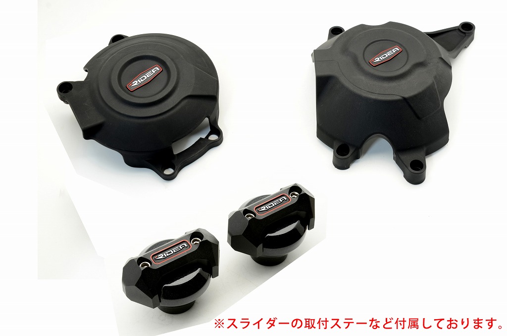 炭素繊維強化エンジンカバー（2次カバー）＆フレームスライダー（ブラック） RIDEA（リデア） Ninja250（ニンジャ250）13〜17年