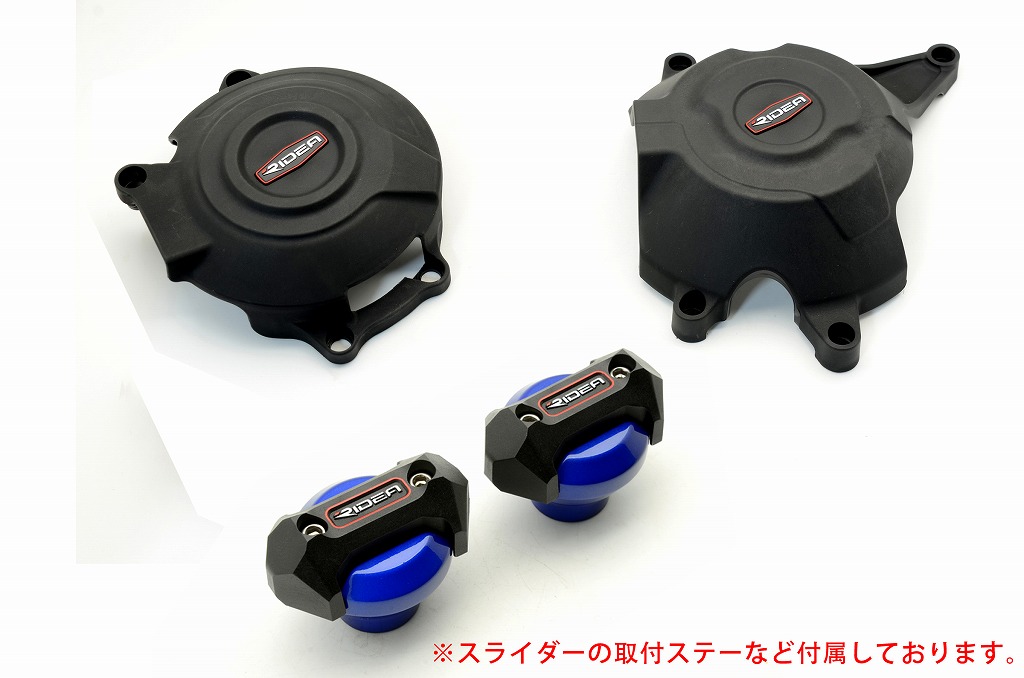 炭素繊維強化エンジンカバー（2次カバー）＆フレームスライダー（ブルー） RIDEA（リデア） Ninja250（ニンジャ250）13〜17年