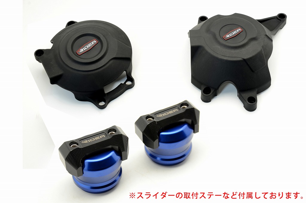 炭素繊維強化エンジンカバー（2次カバー）＆フレームスライダー（ブルー） RIDEA（リデア） Ninja250（ニンジャ250）13〜17年