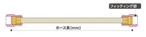 スリムラインホース単品（150mm） SP武川（TAKEGAWA）