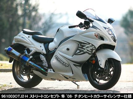 GSX1300R（隼） - フルエキゾースト - バイク王ダイレクト