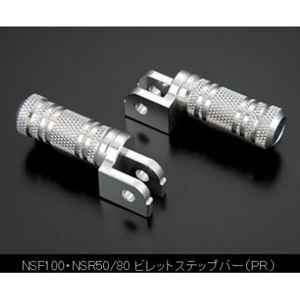 ビレットステップバー SHIFT UP（シフトアップ） NSF100