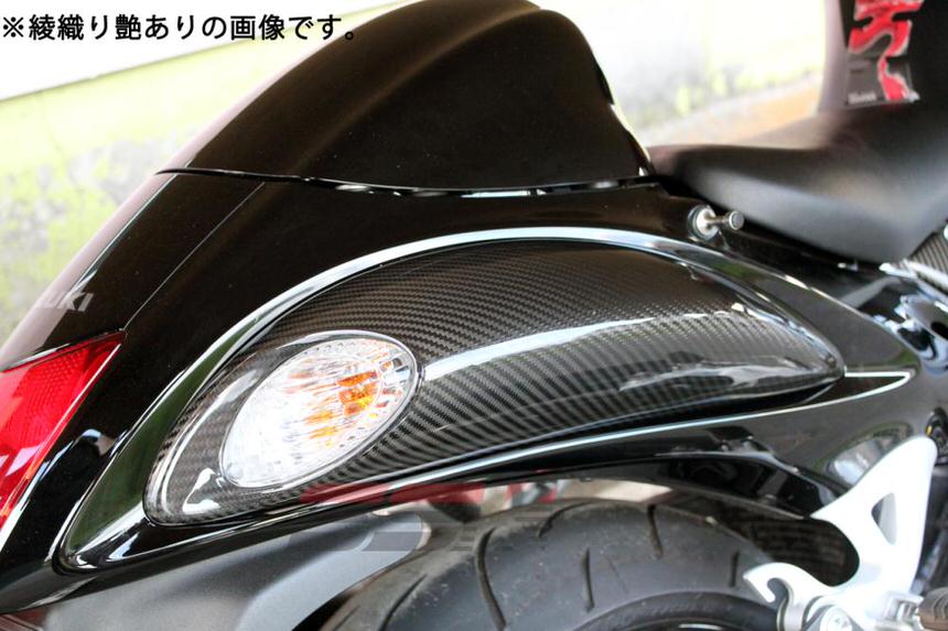 リアウィンカーカバー 左右セット ドライカーボン 平織り艶消し SSK SPEEDRA（スピードラ） GSX1300R（隼）08年〜