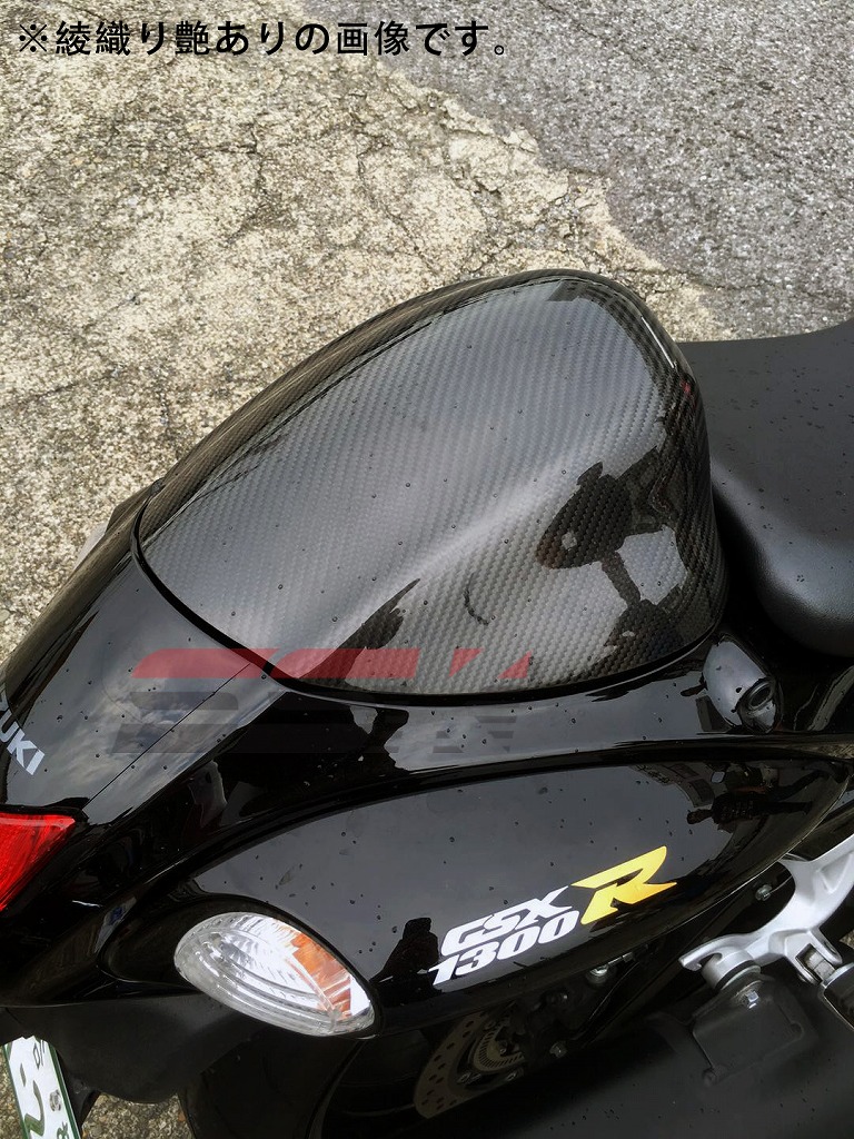 シングルシートカウル ドライカーボン 綾織り艶消し SSK SPEEDRA（スピードラ） GSX1300R（隼）