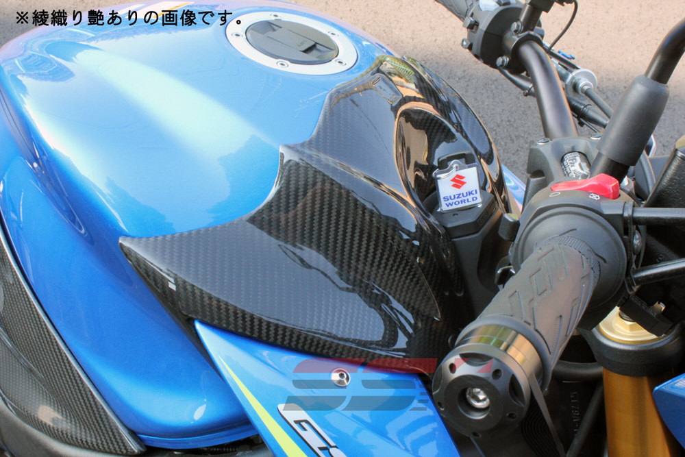 タンクトップカバー ドライカーボン 綾織り艶あり SSK SPEEDRA（スピードラ） GSX-S1000