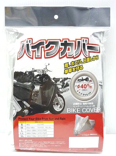 BB-4002 バイクカバータフター Mサイズ UNICAR（ユニカー工業）