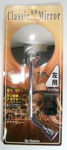 クラシックバイクミラー 左 メッキシルバー UNICAR（ユニカー工業）