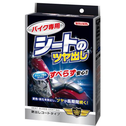 バイク専用 シートのツヤ出し 150ml（岡田商事コラボ） WILLSON（ウイルソン）