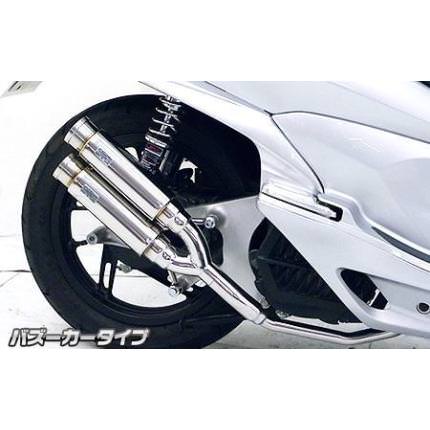 アトミックツインマフラー バズーカータイプ ウイルズウィン（WirusWin） PCX125初期型