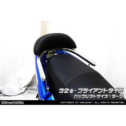 バックレスト付き 32φタンデムバー ブライアントタイプ ウイルズウィン KYMCO RACING KING180Fi