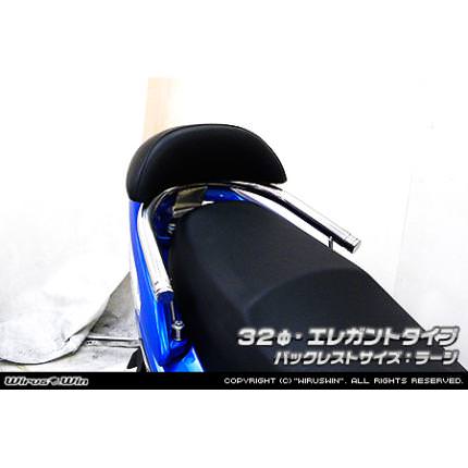 バックレスト付き 32φタンデムバー エレガントタイプ ウイルズウィン KYMCO RACING KING180Fi