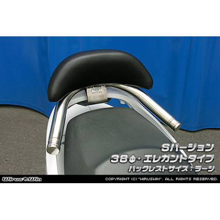 バックレスト付き38φタンデムバーSバージョンエレガントタイプ ウイルズウィン（WirusWin） シグナスZ