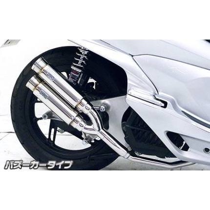 アトミックツインマフラーバズーカータイプ ウイルズウィン（WirusWin） PCX150（KF12）