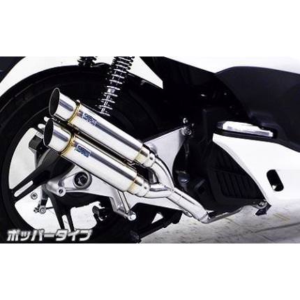 アトミックツインマフラーポッパータイプ ウイルズウィン（WirusWin） PCX150（KF12）