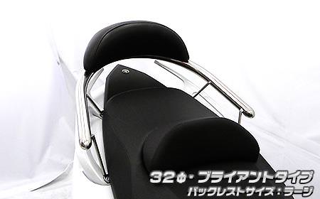 バックレスト付き 32φタンデムバー ブライアントタイプ ウイルズウィン（WirusWin） TMAX530（SJ091・SJ092）