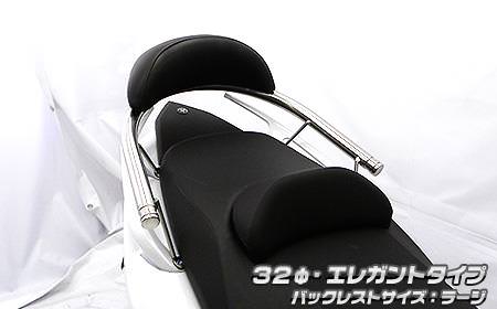 バックレスト付き 32φタンデムバー エレガントタイプ ウイルズウィン（WirusWin） TMAX530（SJ091・SJ092）