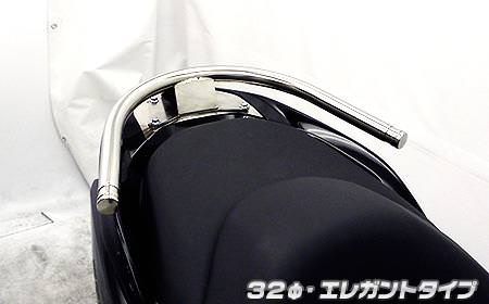 32Φタンデムバー エレガントタイプ ウイルズウィン（WirusWin） フォルツァSi MF12（FORZA）