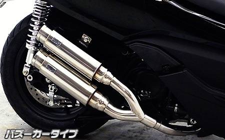 アトミックショートマフラー バズーカータイプ ステンレス ウイルズウィン（WirusWin） フォルツァSi MF12（FORZA）