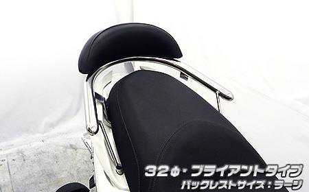 バックレスト付き 32Φタンデムバー ブライアントタイプ ウイルズウィン（WirusWin） マジェスティS（SG28J）・SMAX（SG271）