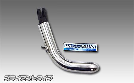 ソリッドショートスタンド ブライアントタイプ ウイルズウィン（WirusWin） SMAX（SG271）