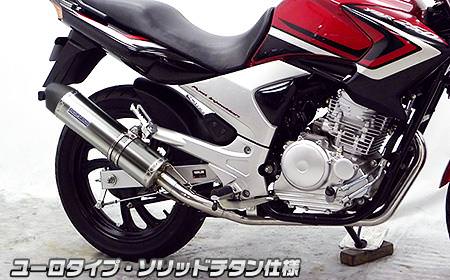 ダイナミックマフラー ユーロタイプ ソリッドチタン仕様（フルエキゾースト） ウイルズウィン（WirusWin） YBR250（型式:PCNLD）