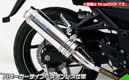 スリップオンマフラー バズーカータイプ ステンレス ウイルズウィン（WirusWin） Ninja250（ニンジャ）JBK-EX250L