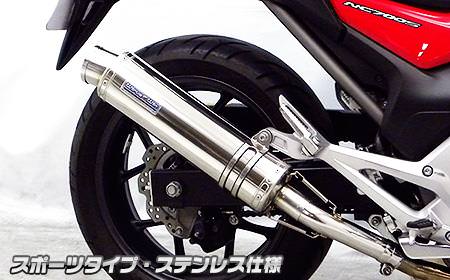 スリップオンマフラー スポーツタイプ ステンレス仕様 ウイルズウィン（WirusWin） NC700X（EBL-RC63）