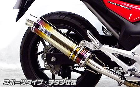 スリップオンマフラー スポーツタイプ チタン仕様 ウイルズウィン（WirusWin） NC700X（EBL-RC63）