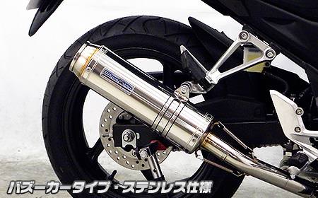 ダイナミックマフラー バズーカータイプ ステンレス ウイルズウィン（WirusWin） CB250F（14年〜）