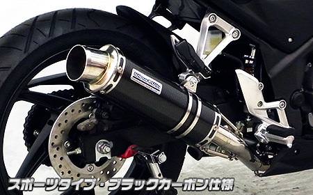 ダイナミックマフラー スポーツタイプ ブラックカーボン仕様 ウイルズウィン（WirusWin） CB250F（14年〜）