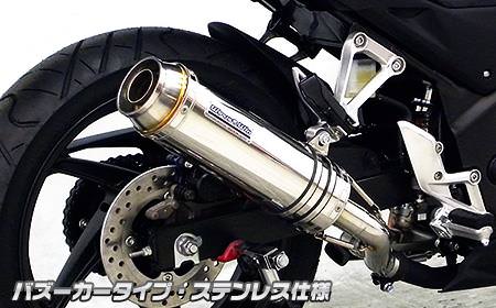 スリップオンマフラー バズーカータイプ ステンレス ウイルズウィン（WirusWin） CB250F（14年〜）