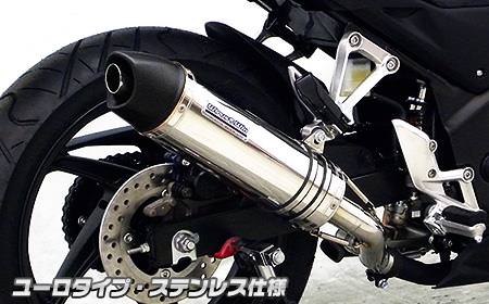 スリップオンマフラー ユーロタイプ ステンレス ウイルズウィン（WirusWin） CB250F（14年〜）