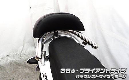 バックレスト付き 38Φタンデムバー ブライアントタイプ ウイルズウィン（WirusWin） アドレス110（ADDRESS）EBJ-CE47A