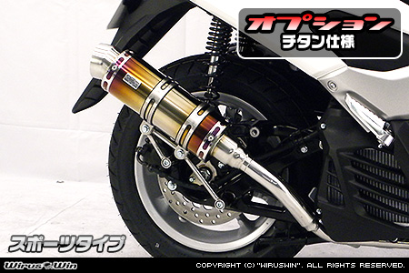 ロイヤルマフラースポーツタイプ チタン ウイルズウィン（WirusWin） NMAX155（エヌマックス155）2BK-SG50J