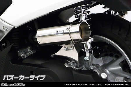 サイレンサー型 エアクリーナーキット バズーカータイプ ウイルズウィン（WirusWin） NMAX155（エヌマックス155）2BK-SG50J