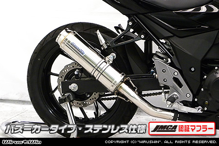 スリップオンマフラー バズーカータイプ ステンレス（JMCA認証マフラー） ウイルズウィン（WirusWin） GSX250R（2BK-DN11A）