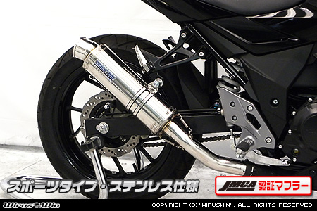 GSX250R - マフラー - ウイルズウィン（WirusWin） バイク王ダイレクト