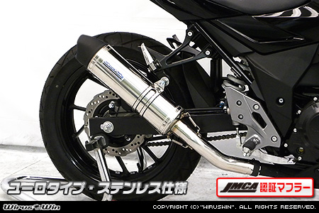 スリップオンマフラー ユーロタイプ ステンレス（JMCA認証マフラー） ウイルズウィン（WirusWin） GSX250R（2BK-DN11A）