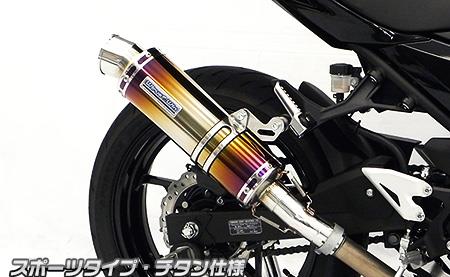 スリップオンマフラー スポーツタイプ チタン仕様 ウイルズウィン（WirusWin） Ninja400（ニンジャ400）2BL-EX400G