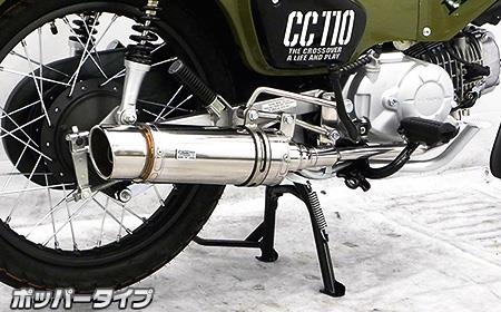 2018 新型CROSSCUBカスタム特集！ホンダ・クロスカブCC110(JA45)/CC50