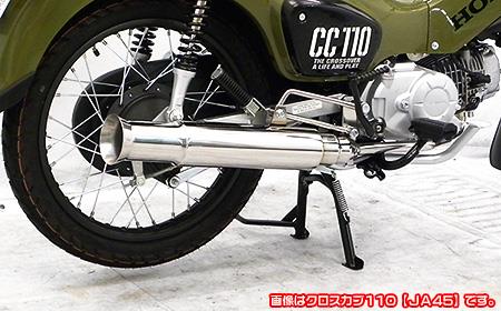 スーパーカブ110（SUPERCUB） - マフラー - バイク王ダイレクト