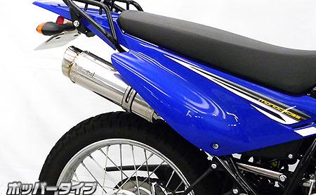 スリップオンマフラーポッパータイプ ステンレス ウイルズウィン（WirusWin） XTZ125