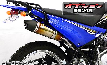 スリップオンマフラーユーロタイプ チタン ウイルズウィン（WirusWin） XTZ125