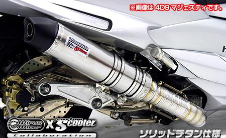 ビートイットマフラー ソリッドチタン仕様 ウイルズウィン（WirusWin） シグナスX（2型）SE44J（28S）