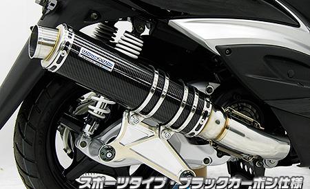 アルティメットマフラー スポーツタイプ ブラックカーボン仕様 ウイルズウィン（WirusWin） シグナスX（2型）SE44J（28S）