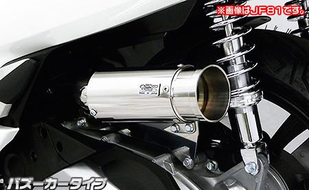 サイレンサー型エアクリーナーキット バズーカータイプ ウイルズウィン（WirusWin） PCX HYBRID（2AJ-JF84）