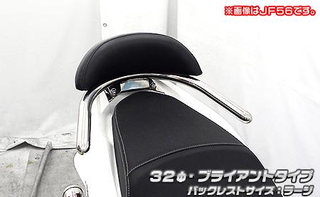 バックレスト付 32Φタンデムバー ブライアントタイプ バックレストサイズ ラージ ウイルズウィン（WirusWin） PCX HYBRID（2AJ-JF84）